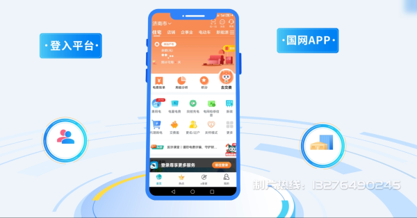 洛阳电力供需平台MG动画制作_电力系统可视化动画设计_智慧电网数字化宣传动画_电网科普动画_